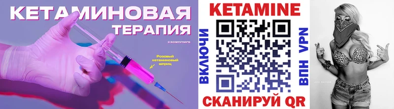 Кетамин VHQ  что такое   Петровск-Забайкальский 