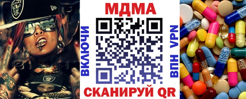 MDMA кристаллы darknet состав Петровск-Забайкальский