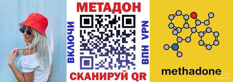 Метадон белоснежный  Петровск-Забайкальский 
